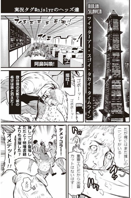 A List Of Tweets Where 田畑由秋 Tabata Yoshiaki 타바타 요시아키 Was Sent As Njslyr 1 Whotwi Graphical Twitter Analysis
