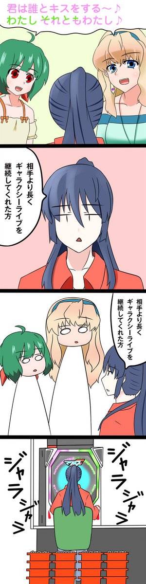 シェリル派?ランカ派?
うちの答えはコレ 