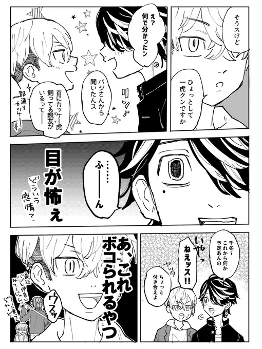 これの続き(謎軸) 🐯も❄️と仲良くなれたらいいなーって… https://t.co/wp1XSenQHY 