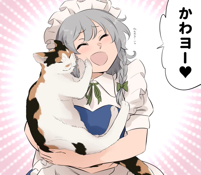 大好きなお友達の咲夜ちゃんからほっぺを
すりすりされて照れちゃう豪徳寺ちゃん
( ꈍᴗꈍ) 