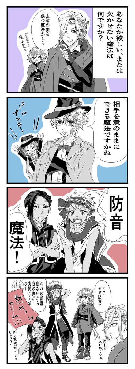 Twoucan Bl注意 の注目ツイート イラスト マンガ