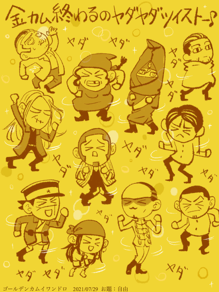 #とにかくワチャーッと集合してる絵を晒す見た人もやる 
おわり 