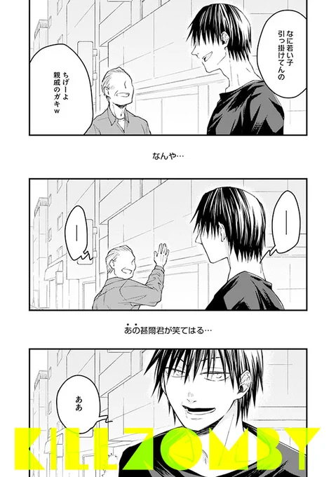 高専1年のなおぴがとーじくんにばったり街中で出会う話(3/3)

青海Bホール
ヒ07b

でーす
よろしくお願いします! 
