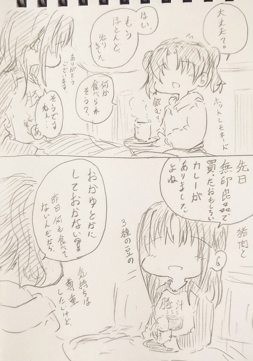 復活の姉。 