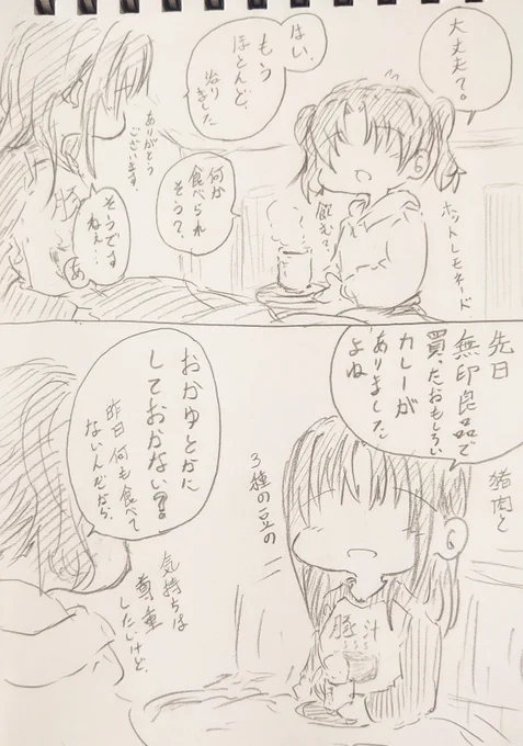 復活の姉。 