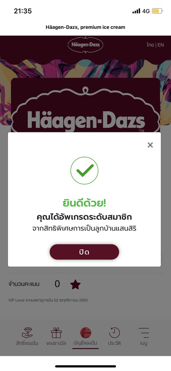 SriamphaiR's tweet image. เป็นลูกบ้านแสนสิริดีจัง สมัคร member ได้ upgrade tier เป็น VIP เตรียมรอกินไอศครีมในราคาพิเศษสุดๆ แล้ว #SansiriFamily #FreezeTheMoment #SansiriXHaagenDazs
