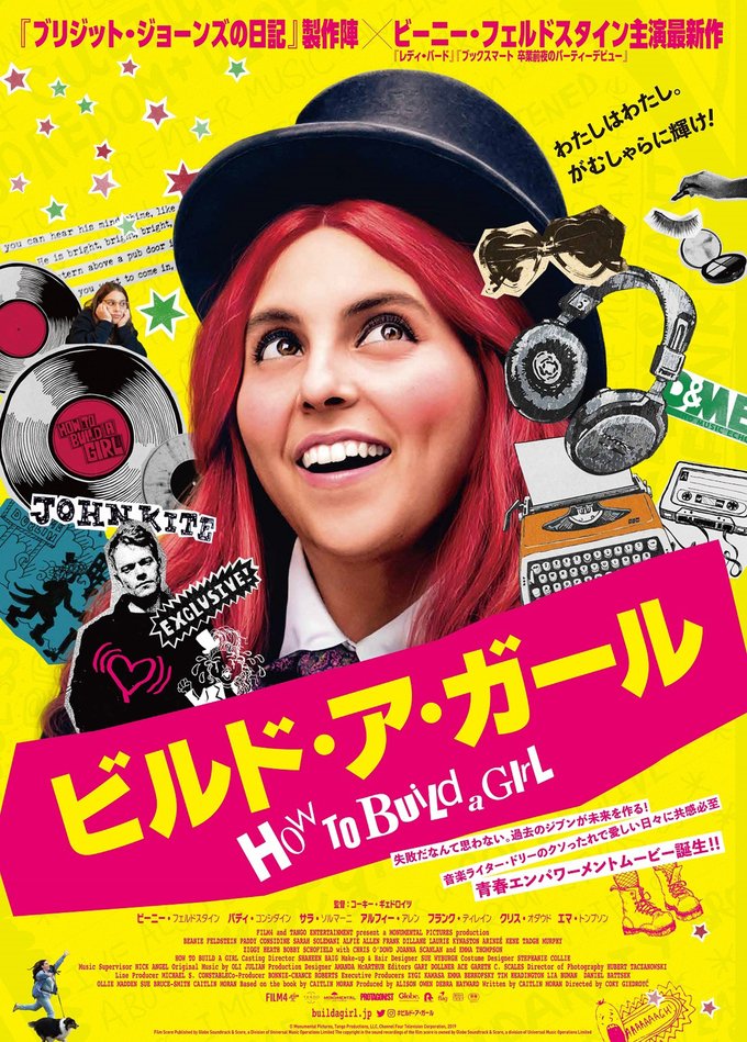 strawberry_land's tweet photo. ビルド・ア・ガール
￣￣￣￣￣￣￣￣￣
やりたいことを諦めない。道を外れても軌道修正。経験こそが財産。パワフルな映画でした！見終わってからR15と知って、まぁそうだよなと🤭

#ビルド・ア・ガール
#HowTOBUiLdaGIrL https://t.co/Zp8SES0Tep