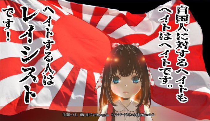 旭日旗は政治的な旗という主張は韓国の反日思想です Twitter Search Twitter