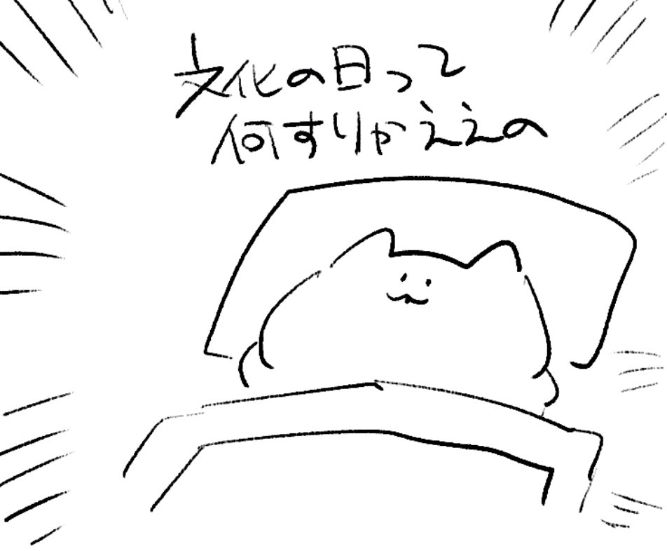 ロケンロー(おやすみ) 