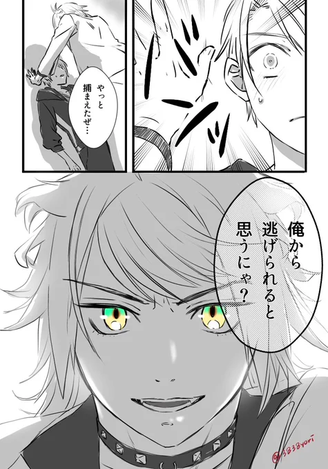 【極ボイスネタバレ注意】
描きたいとこだけ描いたにゃんちょぎ 