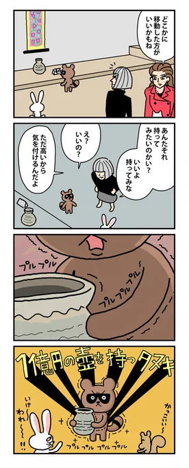 #棒ネコ 