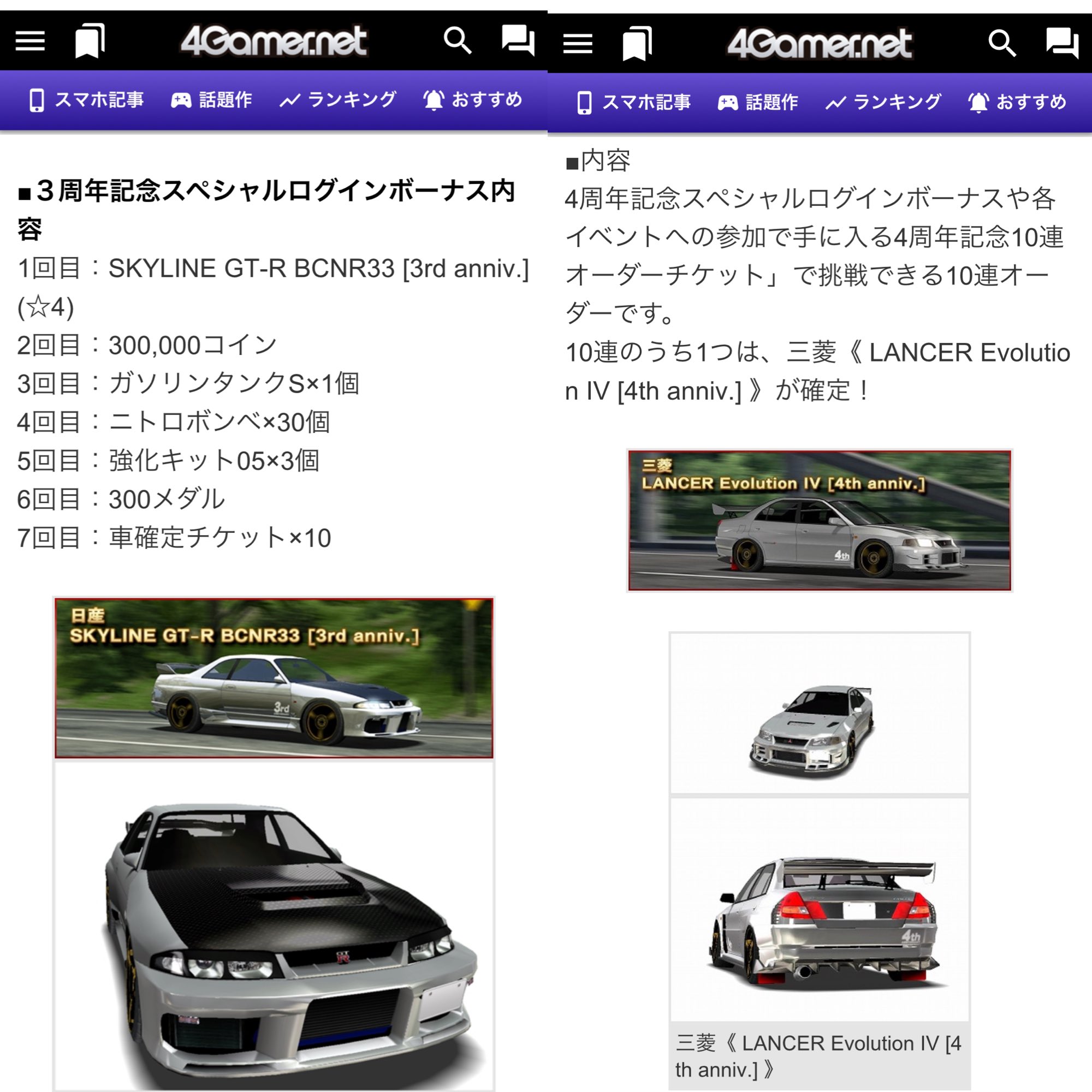 تويتر D Daddy Jp على تويتر いや ほんと思う ﾀｸﾐzxｻﾝも言うてたけど 周年記念車は出来ればﾛｸﾞﾎﾞで全員に配って欲しいかな ﾛｸﾞﾎﾞは3周年 4周年だけ 7 8周年車はまだ持ってない人居るんじゃないかな ドリスピ T Co 5nfwazj7qa