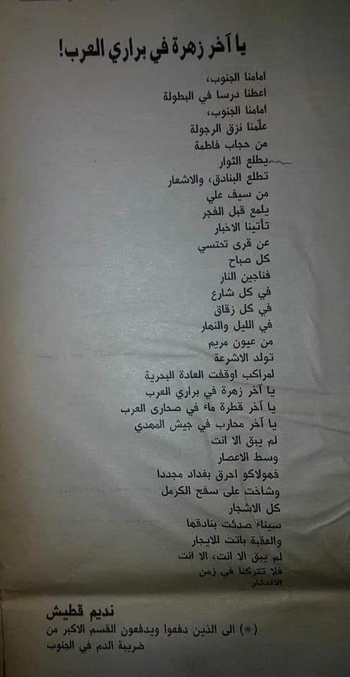 ma_fouani's tweet photo. قال شاكّين المهابيل السعوديين ب #على_جابر انه مع المقاومة!! بس مش عارفين انه نديم قطيش هوي البطل المقاوم اللي مضحي بنفسه متخفي سنين تحت غطاء معادي للمقاومة ومتحمل الشتائم والإهانات!!!
نديم (أبو عيسى الأوقليم) منفتخر فيك❤️ https://t.co/9awXhRiLC9