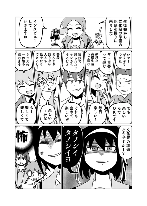 青春のヒトコマ 