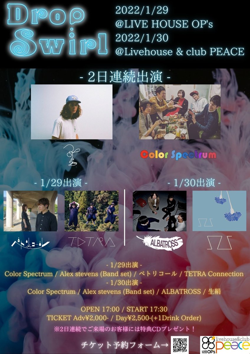 livehouse&clubPEACE official tweet media