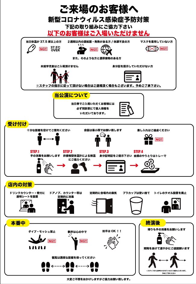 livehouse&clubPEACE official tweet media