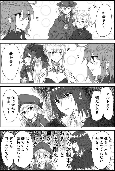 本物を見せてくれるオベロン オベぐだ♀ (?) 