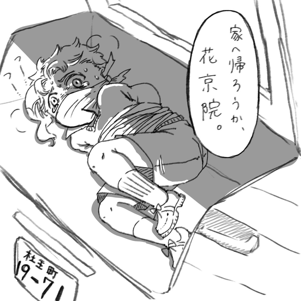 ⚠承花⚠ 病み太郎。
転生院(記憶無し)を杜王町で見つけたと連絡を受け、何もかもを犠牲にして一緒に暮らす計画を立てた承太郎。 