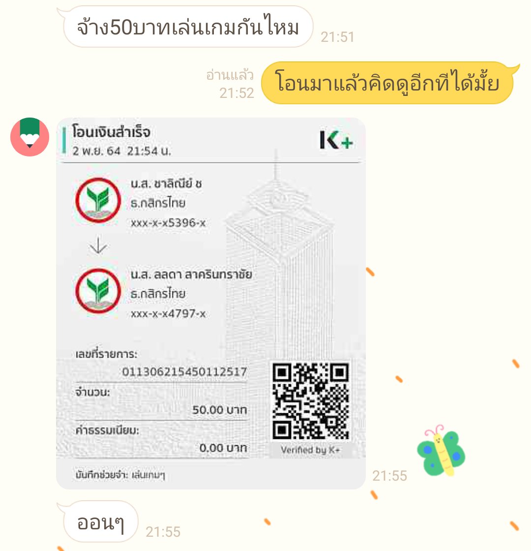 frost tweet media