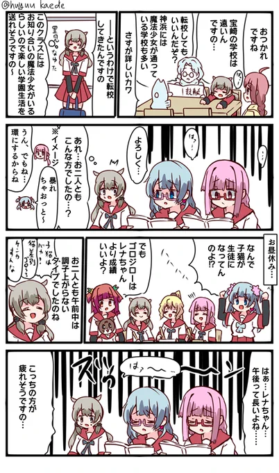 かもれと学ぶ「いろは&レナ、禁断の学園生活…」触れてはいけない闇を描きました。
三人ともお誕生日おめでとう
 #秋野かえで生誕祭 
 #水波レナ生誕祭 
 #十咎ももこ生誕祭 