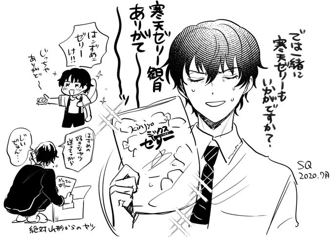 私は寒天ゼリーを食う人が大好き 