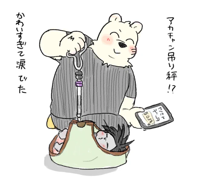 どうしてこんな可愛い秤と
可愛い計り方があること
教えてくれなかったんですか!??😭💕 