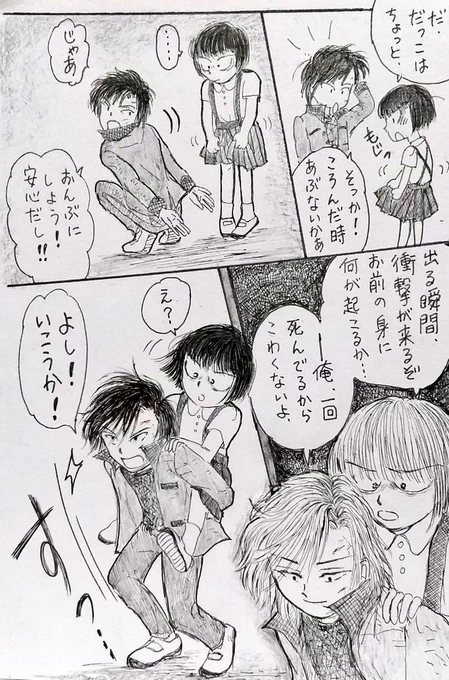 花子さんと京ちゃん

慣れない言葉に戸惑うけど

でも、気持ちは近づいたかな。

ふたりなら、こわくないよね。

#アナログイラスト #イラスト #漫画 #落書き #イラスト好きな人と繋がりたい #ペン画 
 #絵描きさんと繋がたい #オリジナルキャラクター 