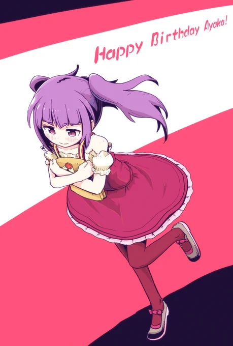 誰かからのプレゼントの嬉しさが隠しきれない感じな綾香さまちゃんハピバ! #一条綾香生誕祭 #アリスギア 