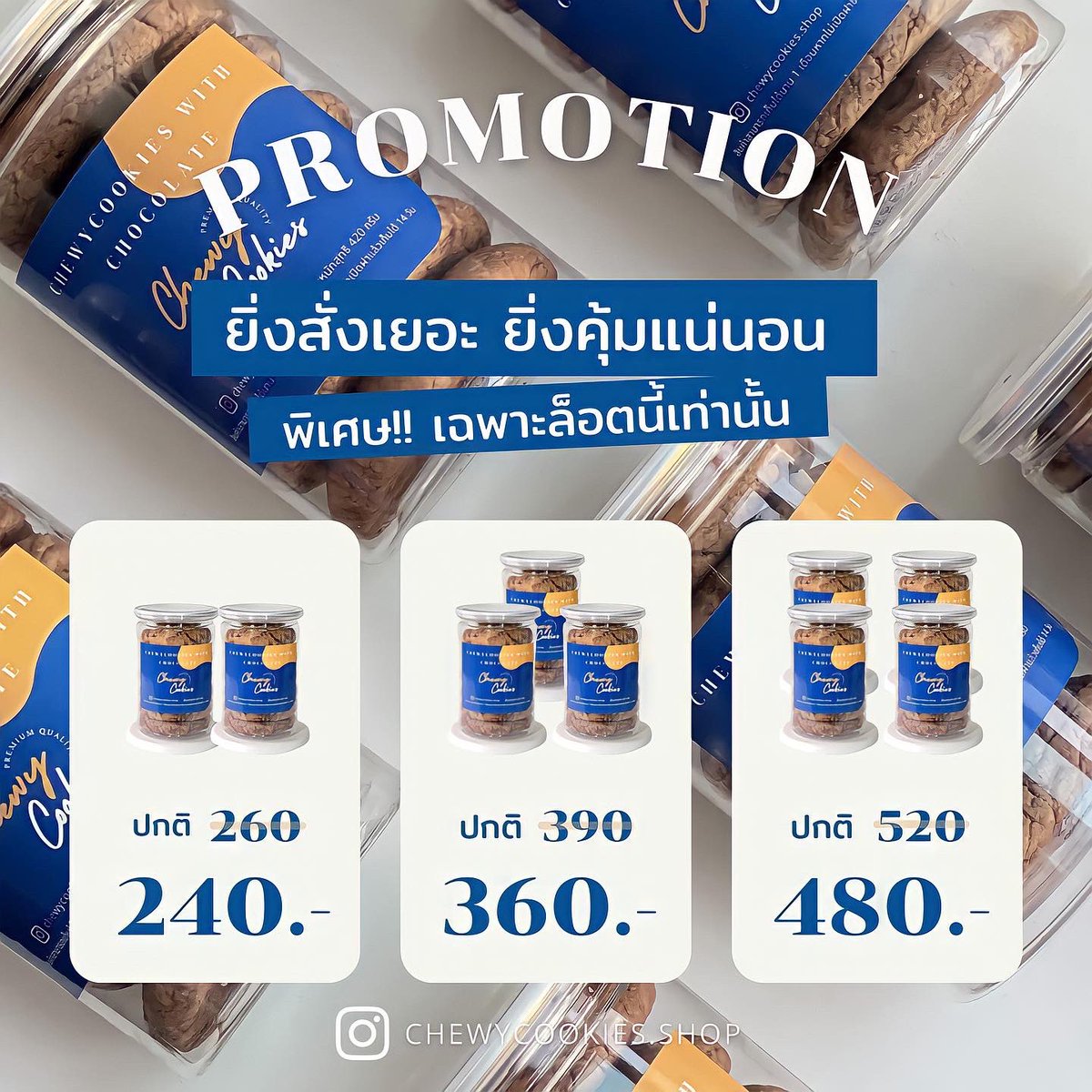 คุกกี้ลาวา มีโปรส่งฟรี❗️ tweet media