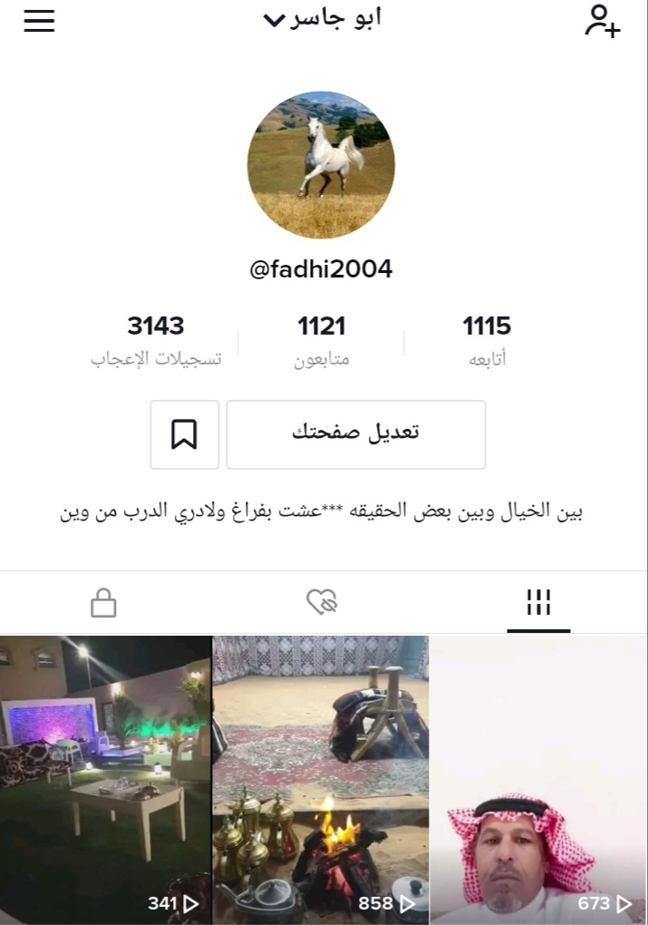 التشرف في متابعتكم  لحسابي مقاطع  شعر والغاز معكم هنا وهناك   بكل وقت