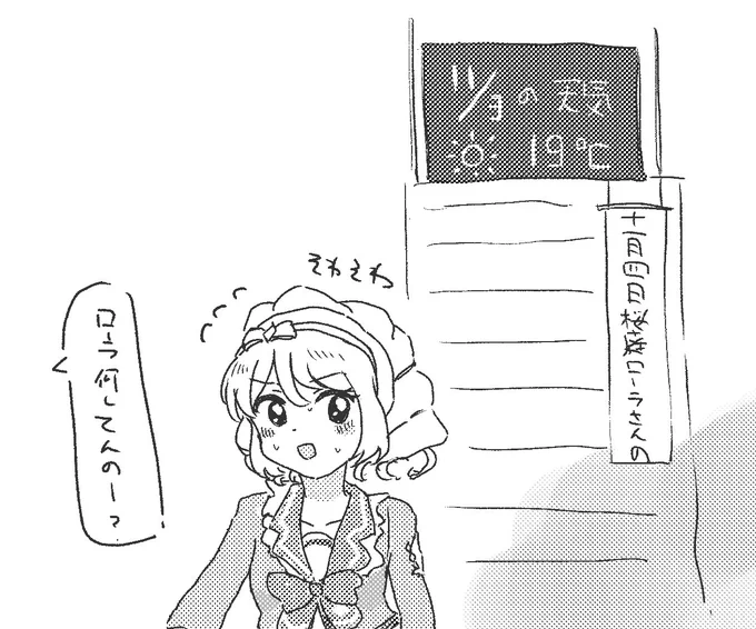 もうすぐだね 