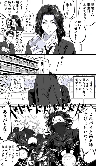 bjくんたんおめ!#tkrvプラス 