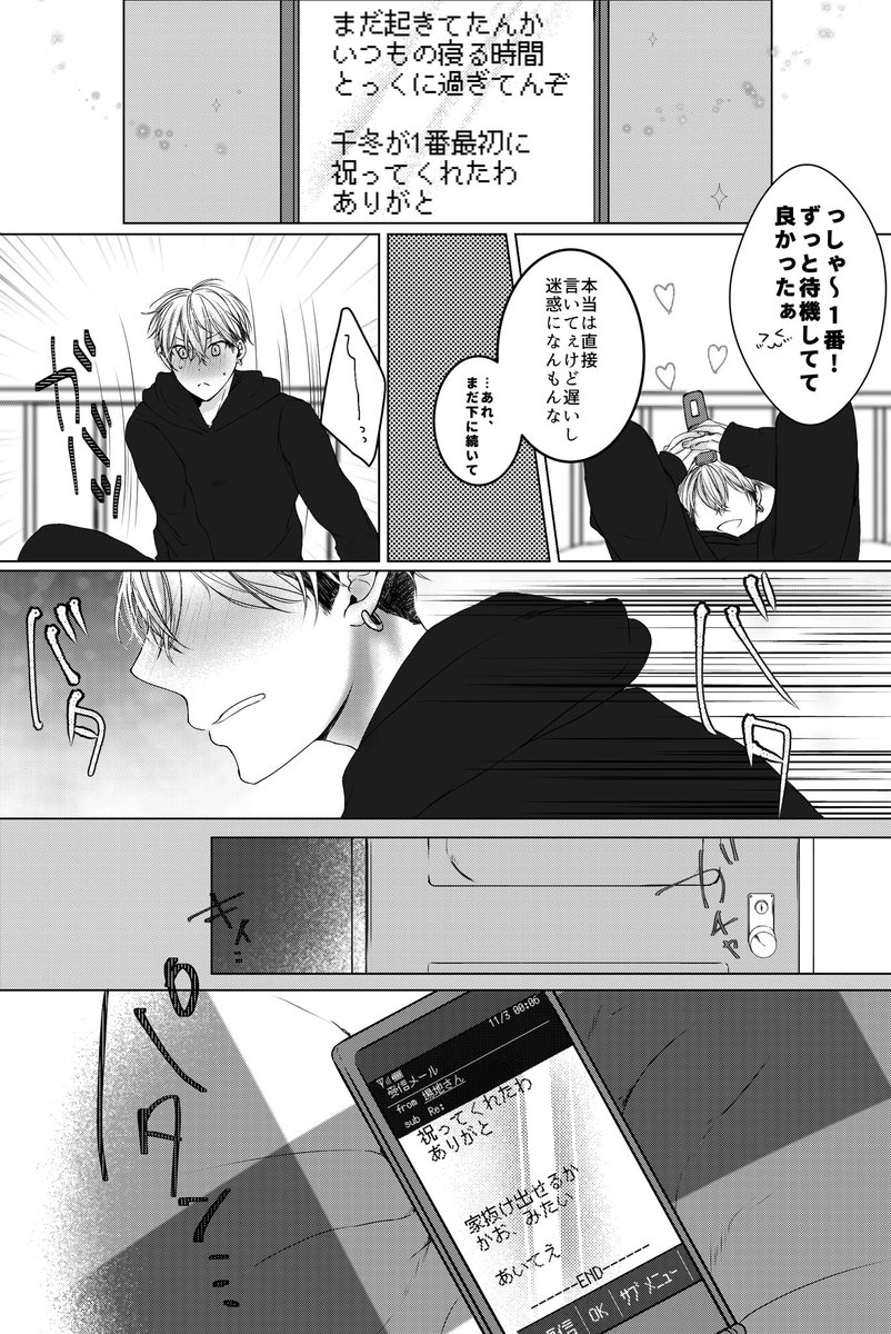 ばじ誕の、付き合ってるばじふゆ🐺❄️
お誕生日おめでとうございます🐺💕 