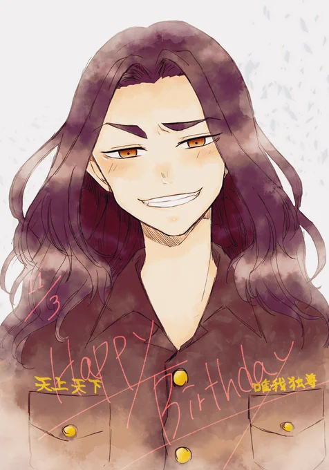 生まれてきてくれてありがとう

 #場地圭介誕生祭2021
 #場地圭介生誕祭2021 
