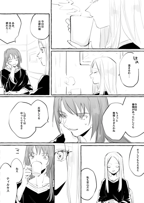 イベント後のティルアー 
