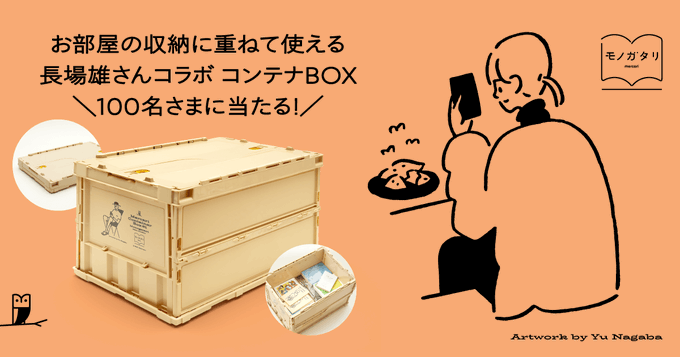 コンテナボックスのtwitterイラスト検索結果