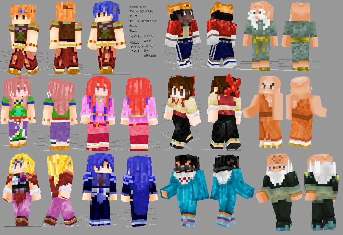 マイクラスキンのtwitterリアルタイム検索結果 Meyou ミーユー