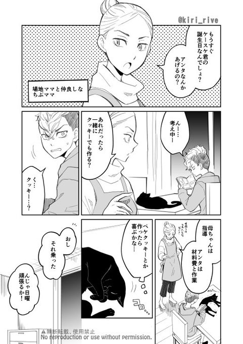 場地さんを祝いたい松野家の話になりましたけど、場地さん誕生日おめでとう〜。

場地家と松野家は家族ぐるみで仲がいいと思っている派です。 