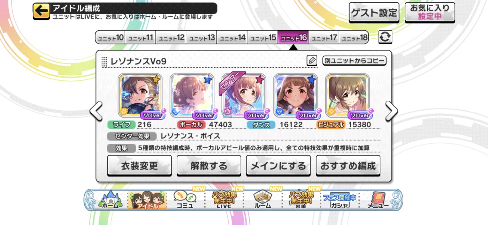 ぶらっちぇ フェス限ユッコ2枚目引けただと もしかしてデレステ始めて初の現環境理想編成組めたのでは T Co B8jztmiz2b Twitter