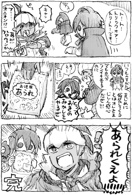 ハロィウーン🎃 