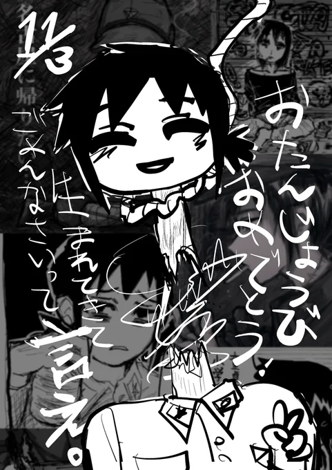おめでとう、おめでとうおめでとうおめでとう 
