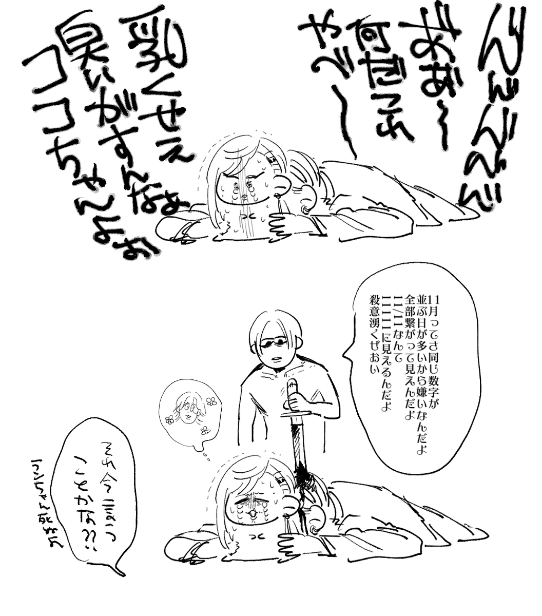 エ゜ッエ゜ッ 