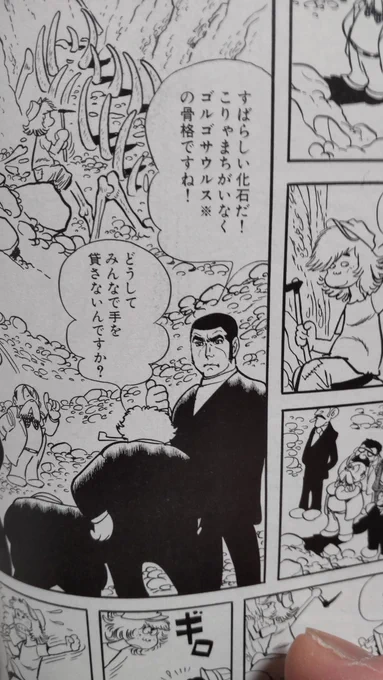そしてこちらは手塚治虫先生画のゴルゴ(アシの方が描いたかもしれませんが) 
