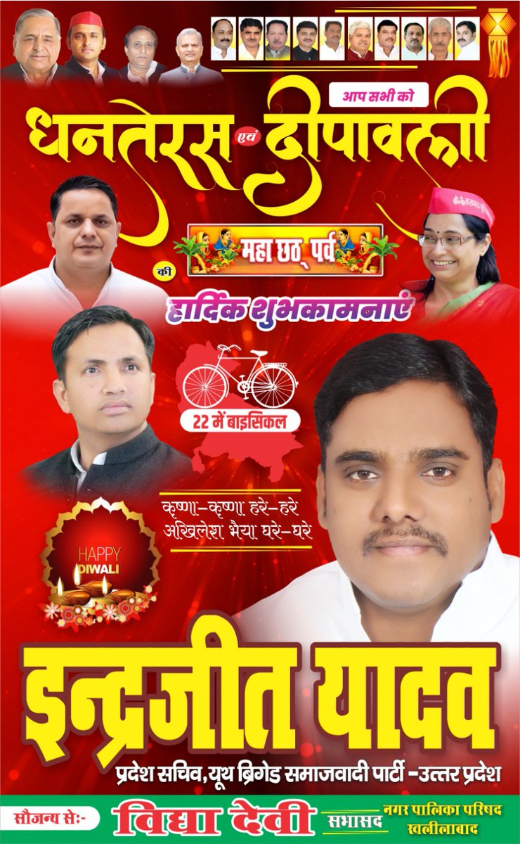 indrajeetyadav9's tweet photo. धनतेरस के पावन अवसर पर आप को और आपके पुरे  परिवार को हार्दिक शुभकामनाएं। भगवान कुबेर और देवी लक्ष्मी आपको धन एवं समृद्धि प्रदान करें।🙏🙏🙏🙏🙏🙏 https://t.co/G0r5m4WzGN