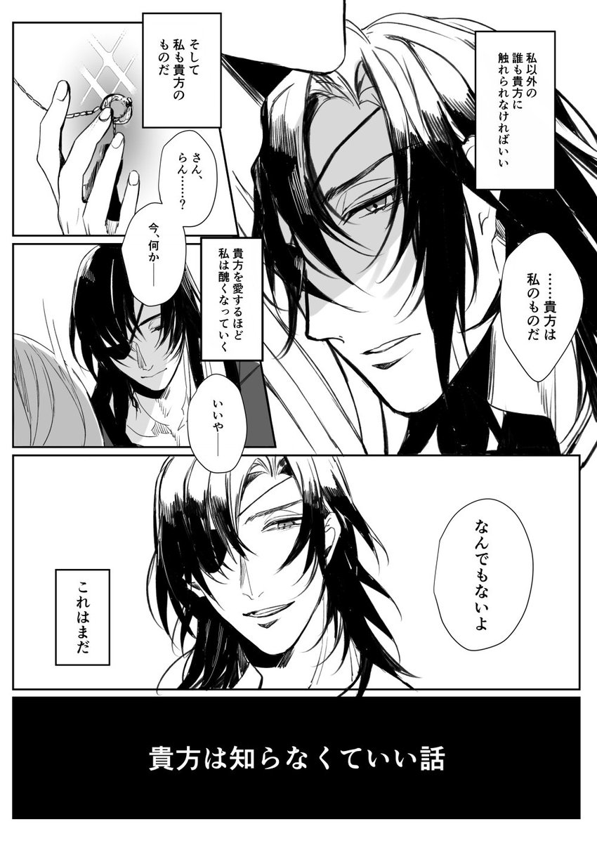 貴方はまだ知らなくていい話 花怜 #TGCF 