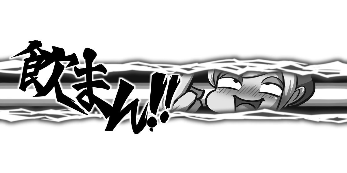 カットイン素材作ったので
酒のま定期カットインおいときます https://t.co/9DkpwcV4rK 