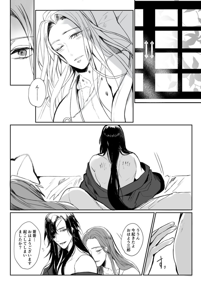 貴方はまだ知らなくていい話 花怜 #TGCF 