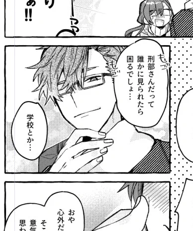 良く描けたと思っている刑部さんとおまけでちょっとだけ出てくる桐ケ谷くん 