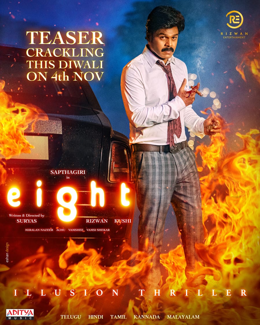 adityamusic's tweet photo. The Multilingual illusion thriller #Eight 's teaser sparkles on Diwali day (Nov 4th) at 8.08AM. π₯β¨
βΆοΈ https://t.co/50EwALnyWx
@IamSaptagiri @iamsnehaullal #SoniaAgarwal #Suryas
@achurajamani #Nazeer #Vamsi #Rizwan @Kushi_FME
@RizwanEntrepre1 @adityamusic
#EightTeaser https://t.co/ASXO42xEhK