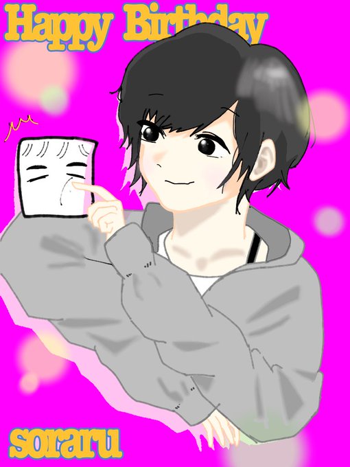 そらるさん誕生日おめでとうございますのtwitterイラスト検索結果 そらるさん誕生日おめでとうございますのtwitterイラスト検索結果